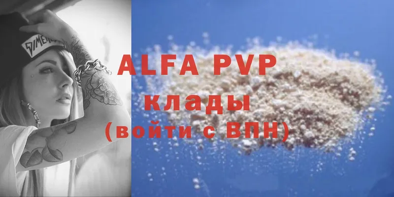 Alpha-PVP СК КРИС  Ардон 