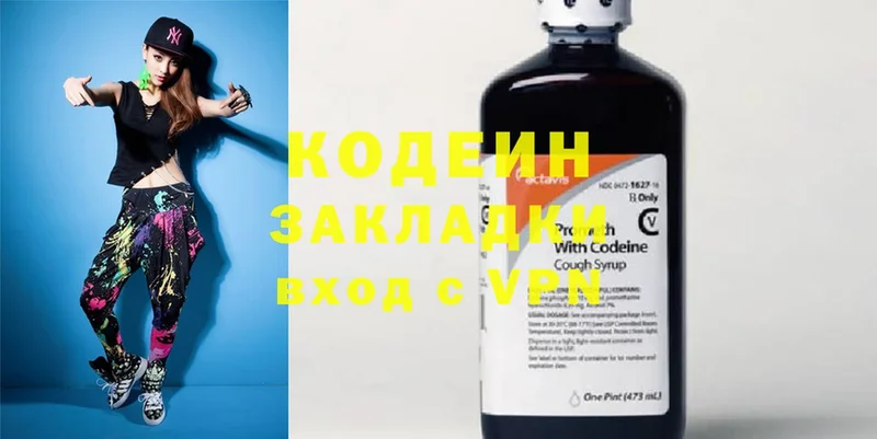 где найти наркотики  Ардон  Кодеин Purple Drank 