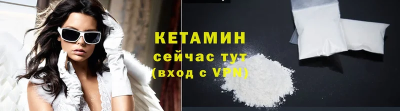 ОМГ ОМГ сайт  Ардон  Кетамин VHQ 