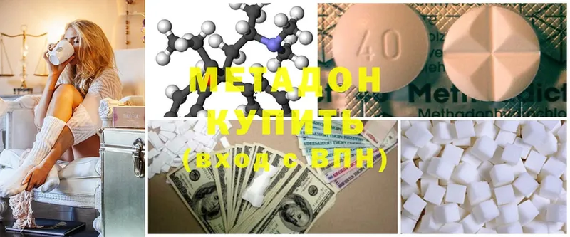 Метадон methadone  Ардон 